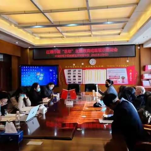 传承红色基因   培育时代新人——国音实验召开“红领巾读‘百年’”主题教育推进会