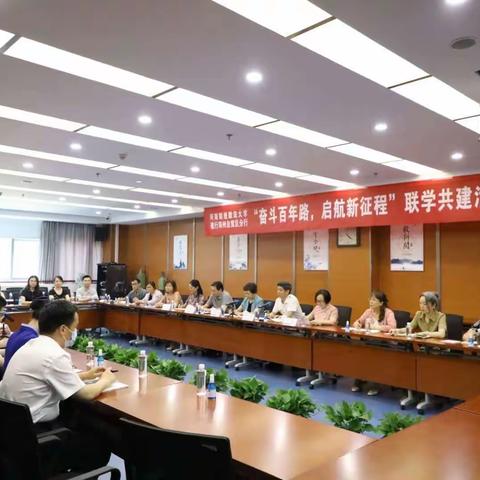 郑州自贸区分行与河南财经政法大学联合开展“奋斗百年路，启航新征程”联学共建活动