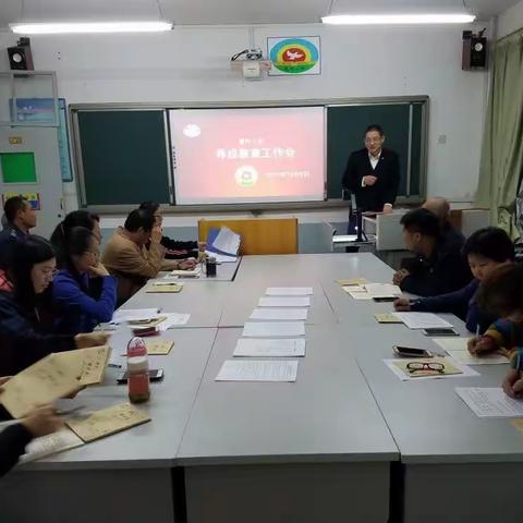 夏村小学养成教育工作会