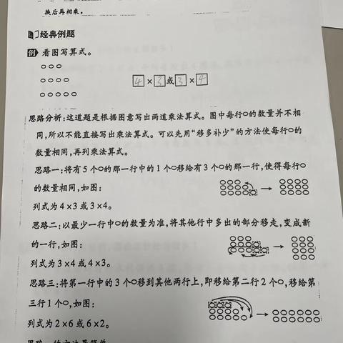 二9选修课《趣味数学》