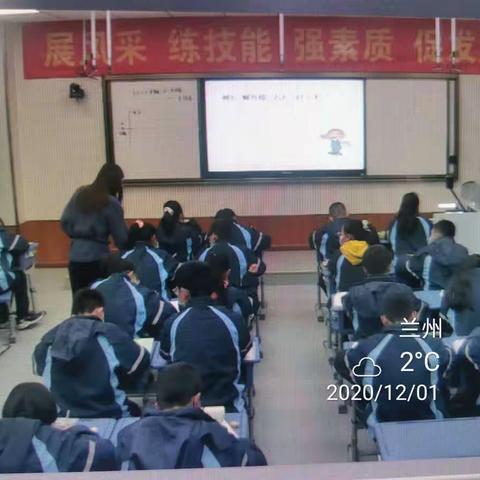 聚焦课堂 促进成长——记兰州市第四十八中学2020-2021年度第一学期新教师亮相课