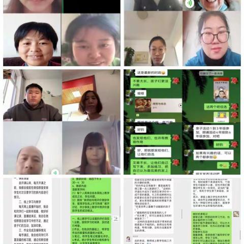 云上教研  助力线上教学——路北区河茵小学线上教研活动（五）