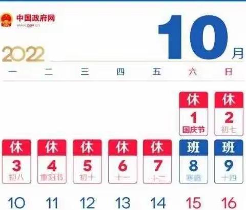 2022年国庆节防疫安全教育告家长书！（转载教育部紧急发布）
