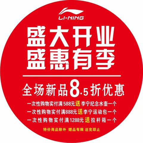 桂东李宁旗舰店温暖你★¤这个冬天你不孤单