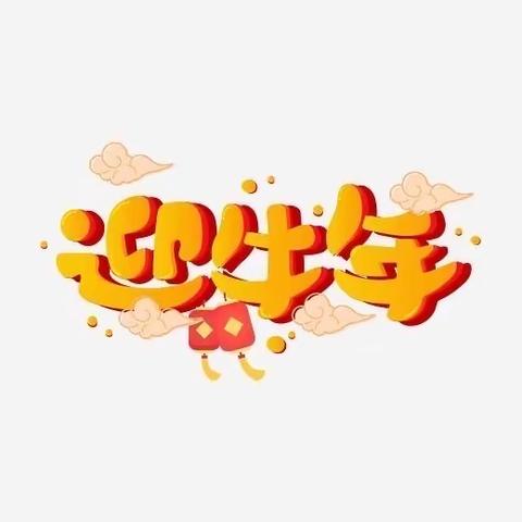 包饺子🥟喽！