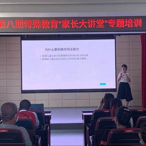 蛟河市特殊教育学校开展第八期“家长大讲堂”专题培训