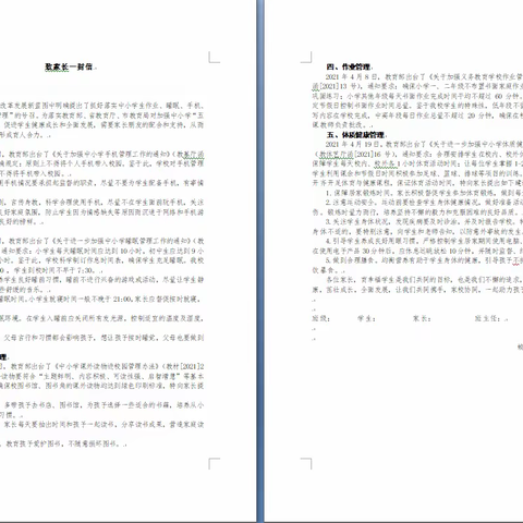 落实“五项管理”工作，助力学生健康成长