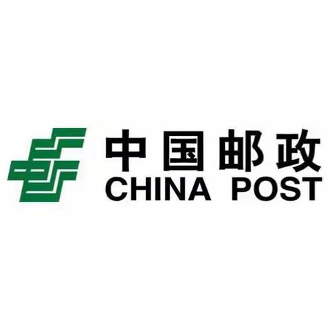 网购退货找邮政、方便快捷不加价