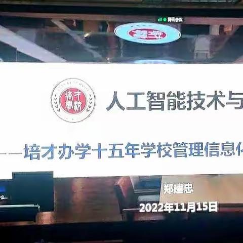 人工智能技术催生学校变革