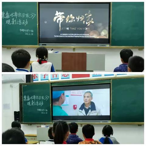 洋浦经济开发区第二小学组织高年级学生观看禁毒电影《带你归家》