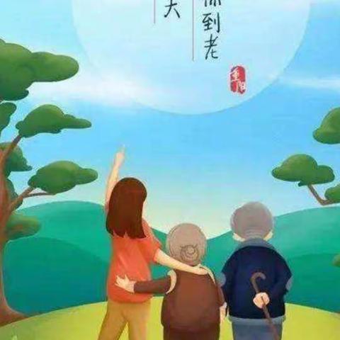 🎈芳草幼儿园全体老师及小朋友们祝福爷爷👴奶奶👵外公、外婆重阳节身体健康、全家平安😄🌹🌹