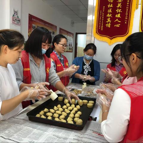 沙北街道金山社区“学党史、践初心，我为群众办实事”---“巧手做月饼，情暖聚中秋”DIY活动