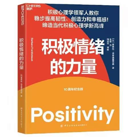 笔墨浸书香，思行以致远——垦利区中小学心理健康读书团队线上交流分享会