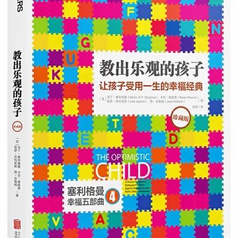 为有源头活水来——垦利区中小学心理健康读书团队线上交流分享会