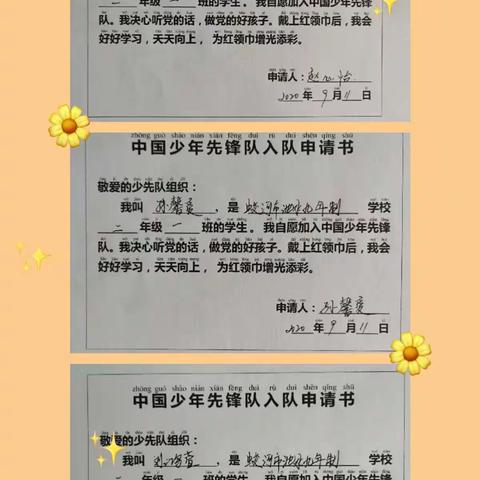 池水九年制学校“传承红色基因  弘扬抗联精神”少先队入队仪式