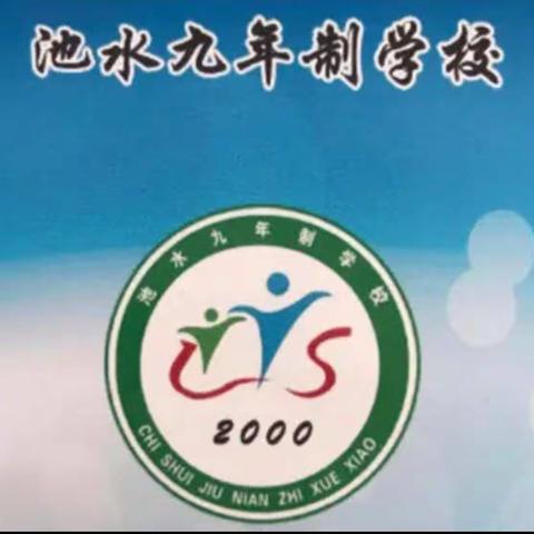 池水九年制学校迎端午、庆六一“童心共圆中国梦 多彩六—粽叶情”活动