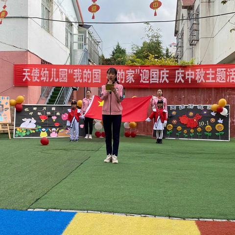 天使幼儿园“我的国，我的家”迎国庆，庆中秋主题活动