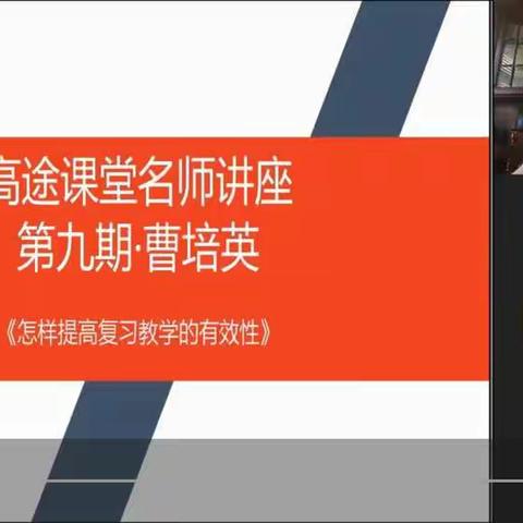 【开心八小·教研篇】复习路上有法依  有效精准不盲目