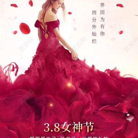 昌乐农商银行马宋支行3.8女神节营销活动