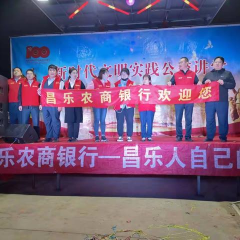 昌乐农商银行马宋支行反洗钱知识进万家主题活动