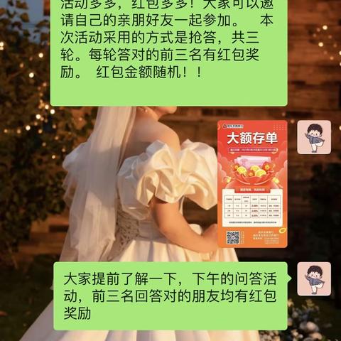 疫情无情，人有情昌乐农商行马宋支行线上营销活动开启