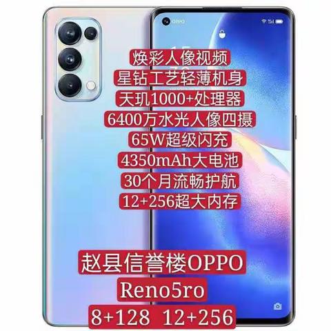 开学季     换新机     OPPO与您相伴