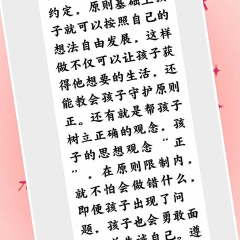 【四小·家校】“放养教育下如何成就孩子”——灵武市第四小学讨论交流主题活动