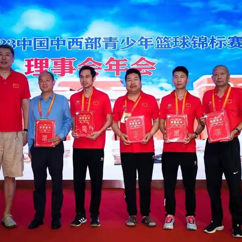 陕西协程篮球俱乐部董事长程英晏当选中国中西部青少年篮球锦标赛理事会副主席