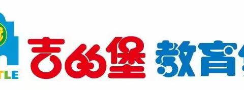 “画笔助力 共同防疫”吉的堡林隐天下幼儿园教师技能技巧比赛活动