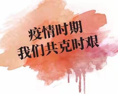 共抗疫情，别样假期“音”你而美丽—黎灿学校音乐组“停课不停学”，开启别样音乐课