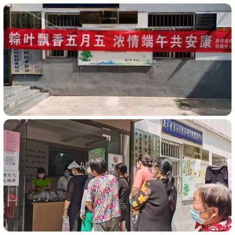 新丰街道铁路社区 开展端午节活动