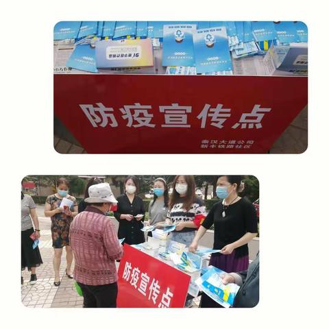 党员（志愿者）进社区“双报道”服务 防疫知识宣传走进铁路社区