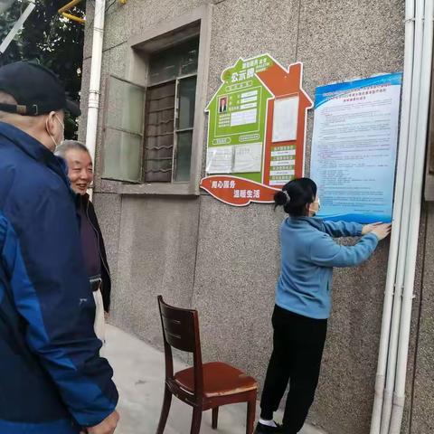 新丰街道铁路社区加强宣传  持续 推进医保缴费工作