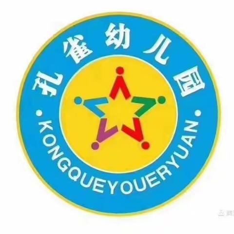 “诵中华经典文学，扬中华优秀传统文化”——孔雀幼儿园开展经典诵读活动