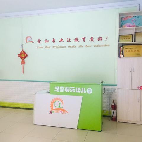 港丽馨苑幼儿园2019春季开始招生啦！！！