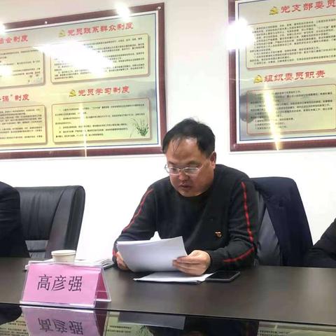 保税办组织参加2020年度民主生活会
