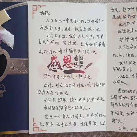 妈妈，您养育我们长大，我们陪您慢慢变老