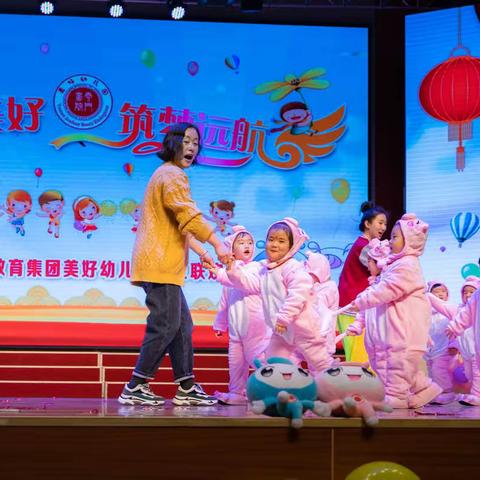 美好幼儿园小二班元旦汇演