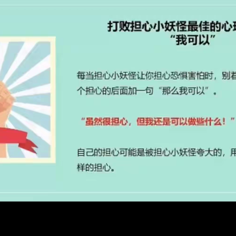 方城县实验初中八年级级部开展 《守护健康 心理战“役”》 心理健康教育活动