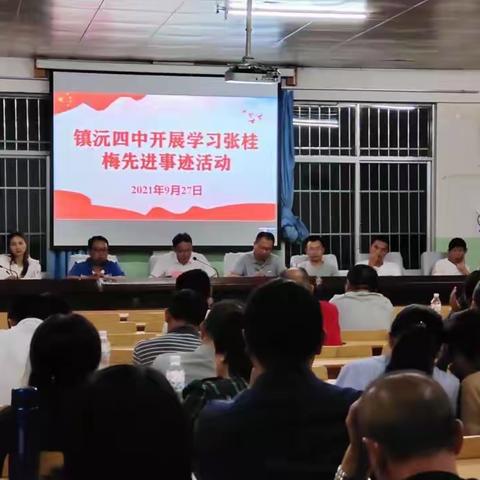 镇沅四中开展学习张桂梅先进事迹活动