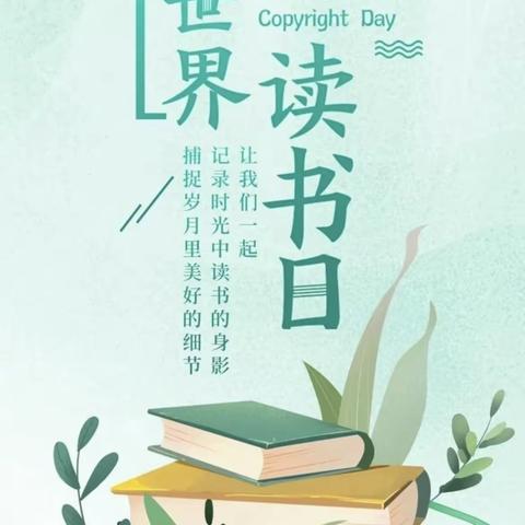 我爱读书 童声朗朗——高菜园小学举行“世界读书日”云朗诵会