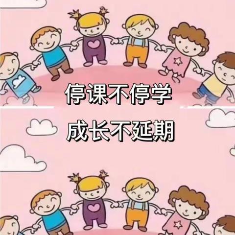 “停课不停学，成长不延期”望城区苗苗文源幼儿园大一班线上教学篇