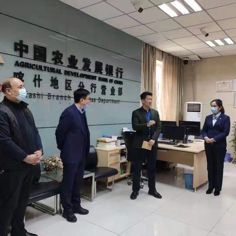 喀什分行党委一行慰问一线年终决算员工