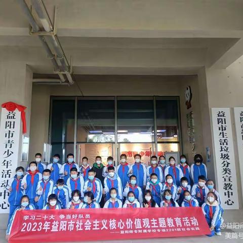 益阳师专附属学校2201班