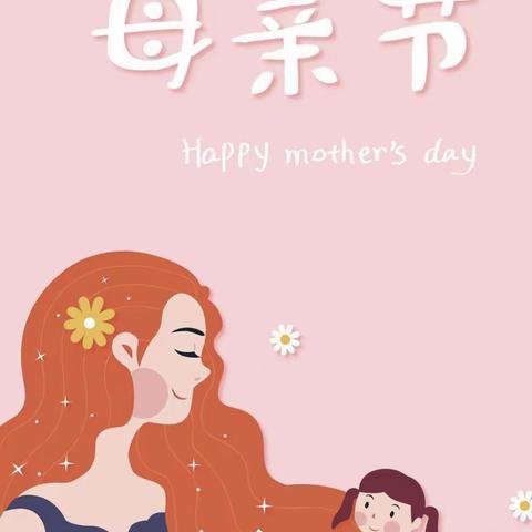 Happy Mother's Day