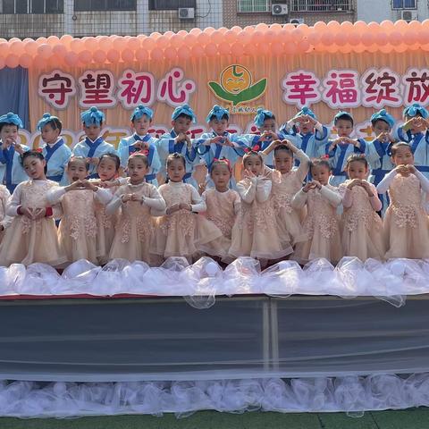 东城幼儿园精英F班“守望初心，幸福绽放”迎新年文艺汇演