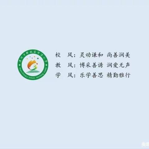 书香战疫 阅读悦美——许洼小学一年级书香家庭、书香少年线上颁奖活动