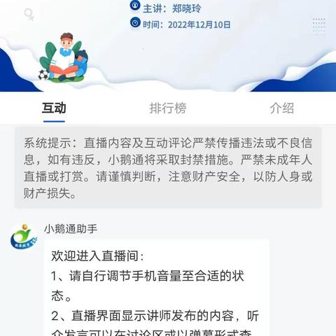 《聊聊青春期那些事》—八年级16班《不输在家庭教育上》学习活动