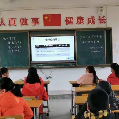 2021，我们的开学第一课！