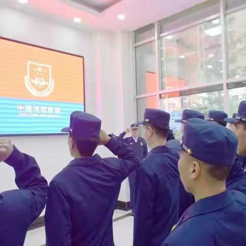 【特勤大队】丛台北路消防救援站开展系列活动纪念习近平总书记授旗训词四周年